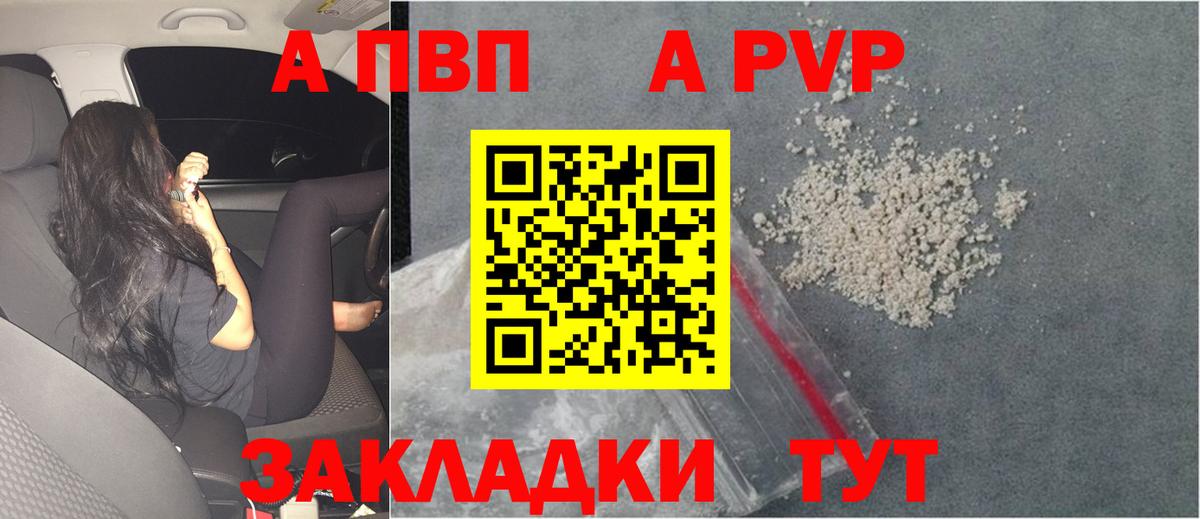 APVP VHQ Коммунар