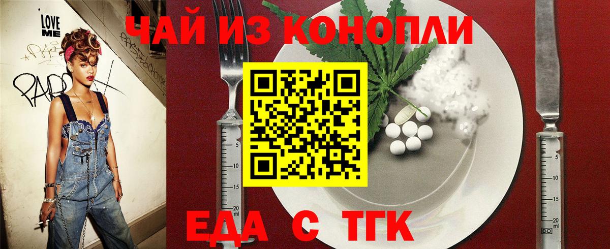 Коммунар  Cannafood конопля  Вход с VPN 