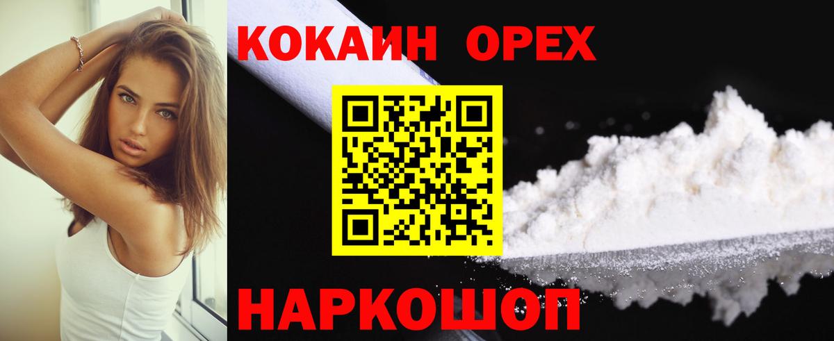 Cocaine 98%  КОКАИН  Коммунар  Вход с VPN  Cocaine Эквадор 