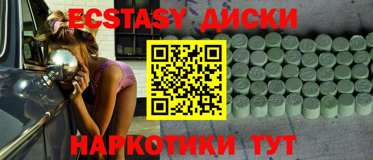 Экстази TESLA Коммунар