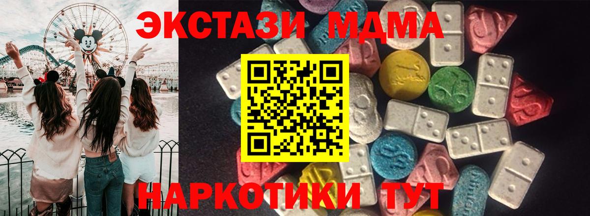 ЭКСТАЗИ таблы  закладки  Коммунар  Вход с VPN 
