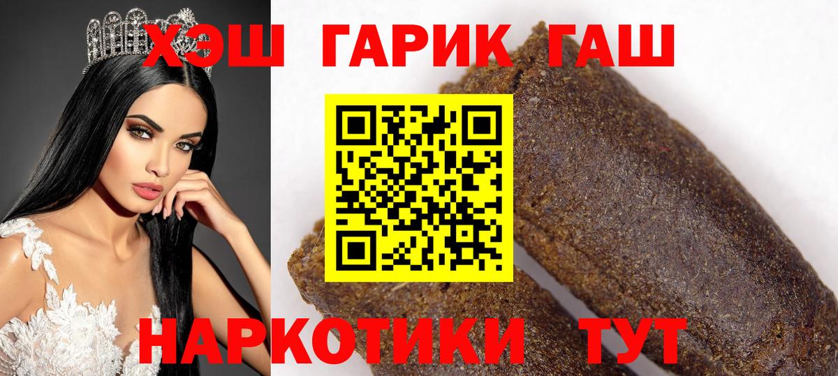 ГАШИШ  ГАШИШ гарик  Вход с VPN  Коммунар 