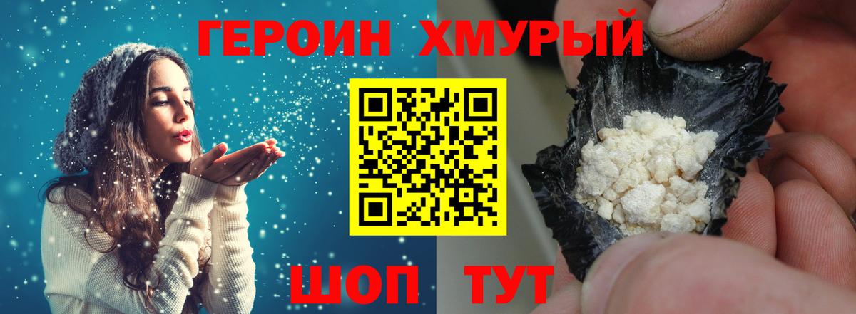 Героин афганец  Вход с VPN  Коммунар 