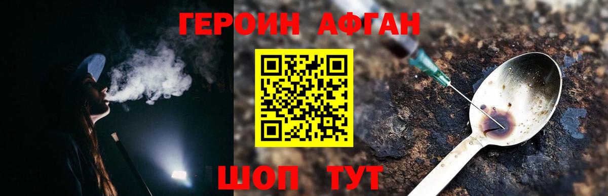 Героин хмурый Коммунар