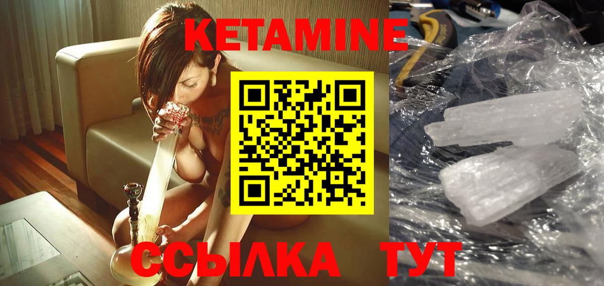 Коммунар  КЕТАМИН ketamine  КЕТАМИН VHQ  Вход с VPN 