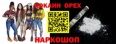 молекула духа Кинель