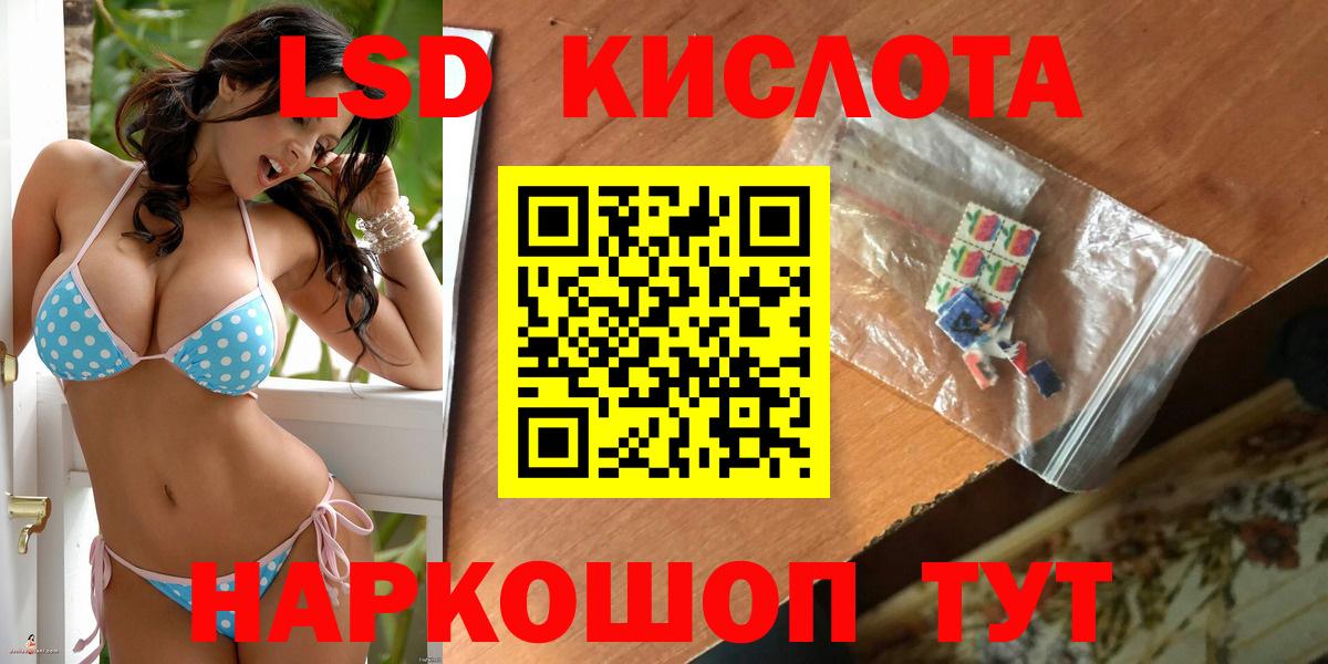 ЛСД экстази кислота Коммунар