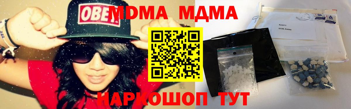 Коммунар  MDMA кристаллы  Вход с VPN  MDMA crystal 