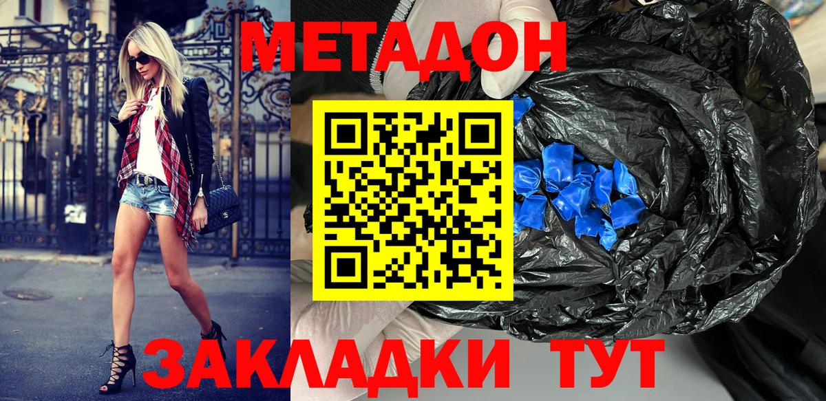 Метадон белоснежный  omg ONION  Метадон мёд  Коммунар  Вход с VPN 