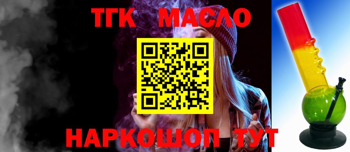 ТГК Wax Коммунар