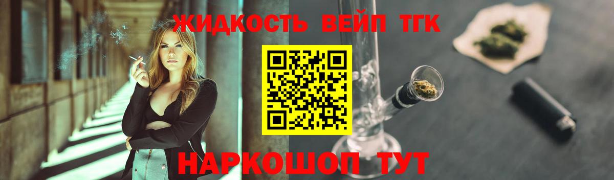 закладка  ТГК гашишное масло  Вход с VPN  Коммунар 